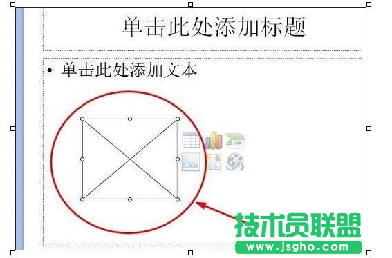 ppt中如何加入flash