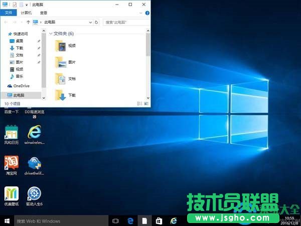 win10正式版新增功能快捷鍵匯總   三聯(lián)