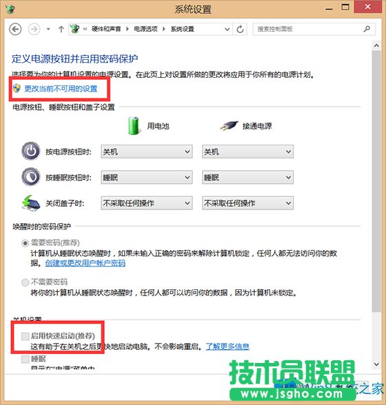 Win8.1系統(tǒng)關(guān)機變重啟的解決方案