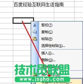 excel單元格內(nèi)怎么換行