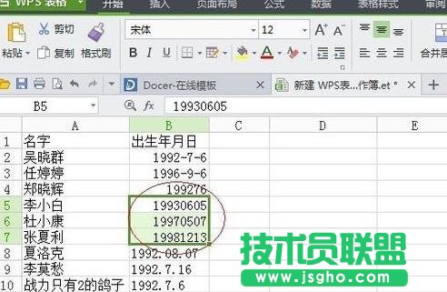 wps的ppt如何設(shè)置自動(dòng)保存