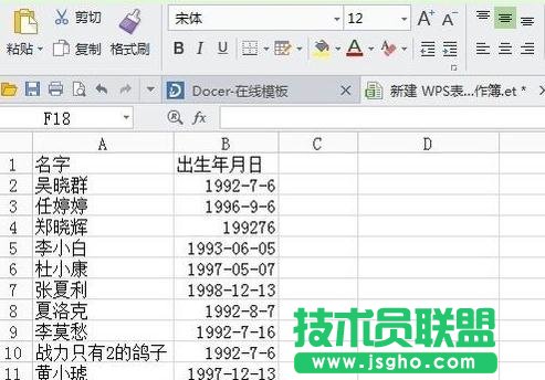 wps的ppt如何設(shè)置自動(dòng)保存