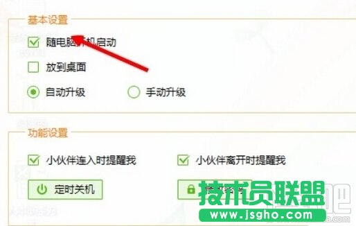 獵豹免費(fèi)WIFI校園神器常用設(shè)置技巧合集 三聯(lián)