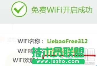 獵豹免費(fèi)WIFI校園神器常用設(shè)置技巧合集