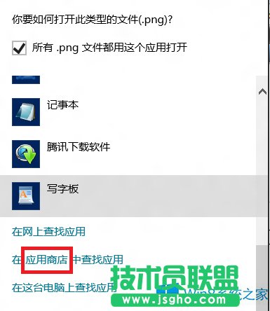 Win8系統(tǒng)找不到應(yīng)用商店怎么辦