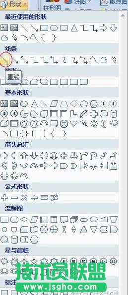 excel表格怎么畫雙斜線   三聯(lián)