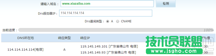 DNSPod DNS(119.29.29.29)怎么樣