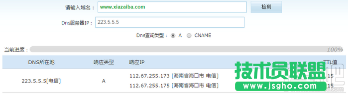 DNSPod DNS(119.29.29.29)怎么樣