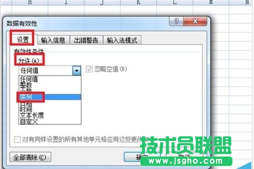 excel如何設(shè)置下拉選項(xiàng)