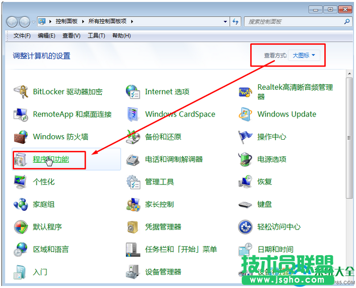 Win7系統(tǒng)怎樣關(guān)閉win10升級(jí)通知？  三聯(lián)