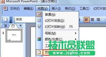 ppt怎么設(shè)置時(shí)間同步更新