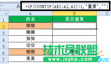 excel列的函數(shù)公式大全