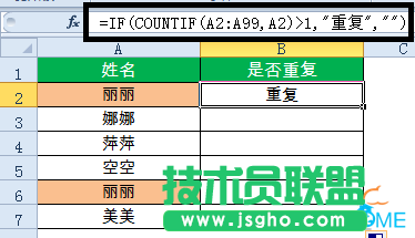 excel列的函數(shù)公式大全