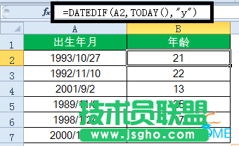 excel列的函數(shù)公式大全