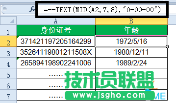 excel列的函數(shù)公式大全