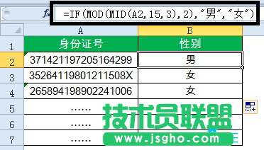 excel列的函數(shù)公式大全