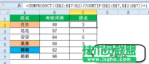 excel列的函數(shù)公式大全