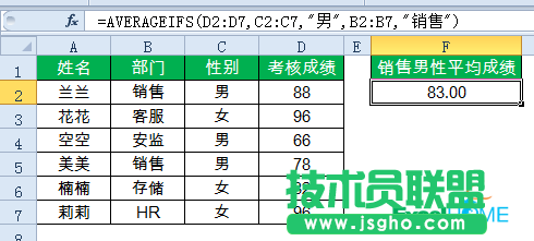 excel列的函數(shù)公式大全