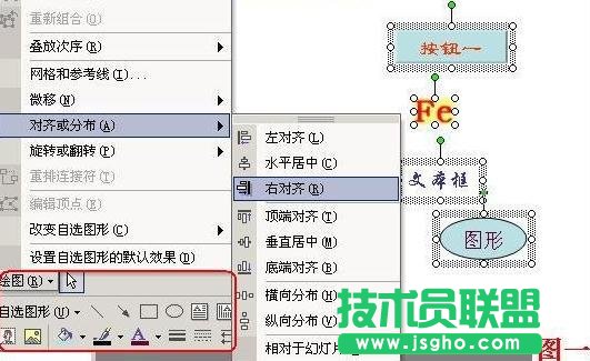 ppt制作幻燈片時如何對齊多個對象 三聯(lián)