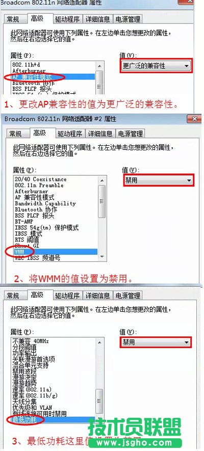 獵豹免費wifi網(wǎng)絡不穩(wěn)定的解決方法