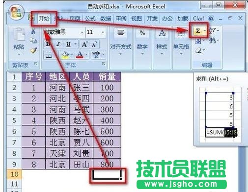 excel自動(dòng)求和設(shè)置，excel表格自動(dòng)求和在哪  三聯(lián)