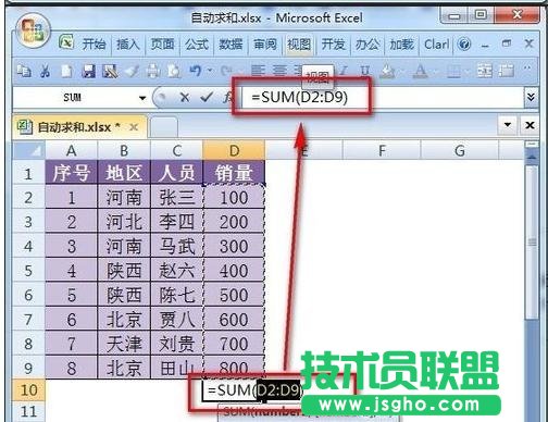 excel自動(dòng)求和設(shè)置，excel表格自動(dòng)求和在哪