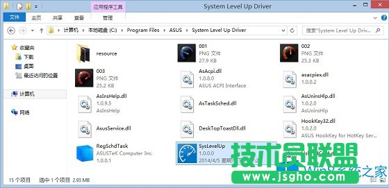 Windows8.1啟動(dòng)時(shí)提示syslevelup錯(cuò)誤如何解決