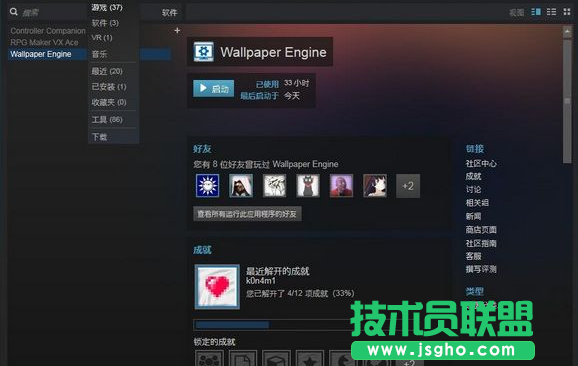 wallpaper engine顯示steam不可用怎么回事 wallpaper engine顯示steam不可用解決辦法