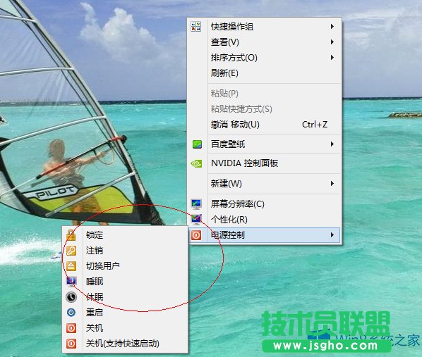 清理Win8右鍵菜單選項的方法