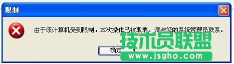 遇到WinXP系統(tǒng)Internet選項(xiàng)打不開(kāi)怎么辦？