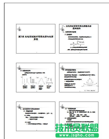 怎么打印ppt講義