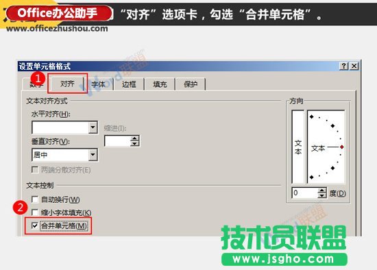 Excel中合并單元格的兩種常用方法