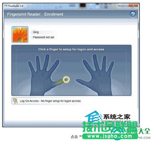 Win7電腦指紋識(shí)別如何設(shè)置？