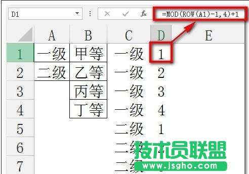 excel組合函數(shù)實(shí)例教程