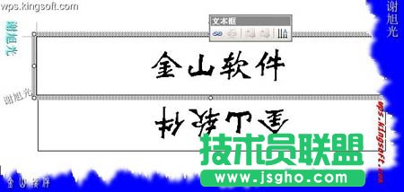 WPS文字制作座位簽教程