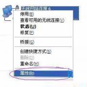 新蘿卜家園XP系統(tǒng)無線網(wǎng)絡(luò)無法顯示