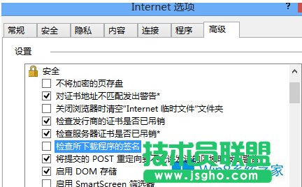 Win8瀏覽器下載軟件時(shí)提示簽名無效的處理方案