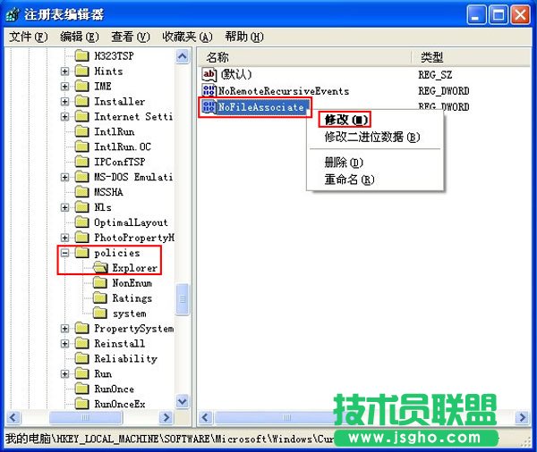 新蘿卜家園XP系統(tǒng)禁止修改文件屬性(1)