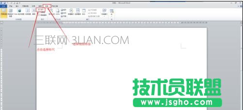word怎么顯示或者隱藏標尺