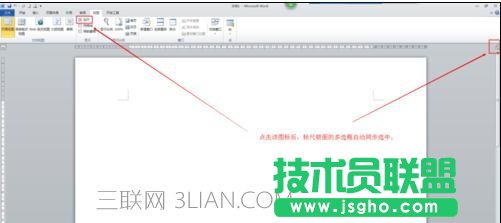 word怎么顯示或者隱藏標尺