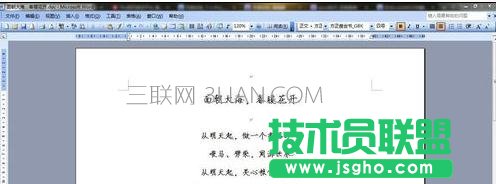 word怎么顯示或者隱藏標尺