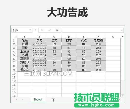 怎么制作凹凸樣式的Excel表格