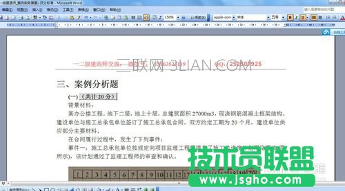如何運用快捷鍵對word文檔的頁面整體縮放