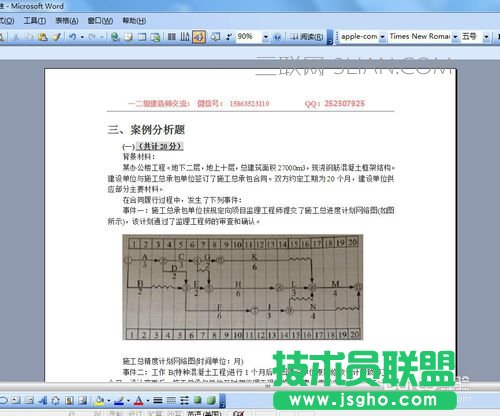 如何運用快捷鍵對word文檔的頁面整體縮放