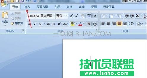 Word文檔添加封面方法 三聯(lián)