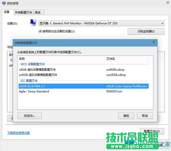 Win8系統(tǒng)圖片查看器背景變黃怎么辦？