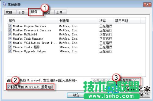 Win8如何實現(xiàn)干凈啟動