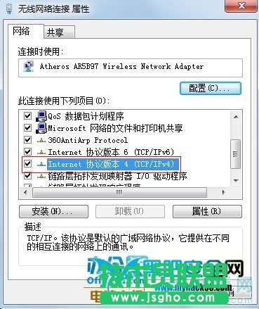 雙擊IPv4/TCP協(xié)議