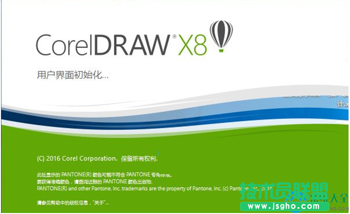 Win10系統(tǒng)怎樣屏蔽coreldraw x8的賬戶登錄界面？   三聯(lián)