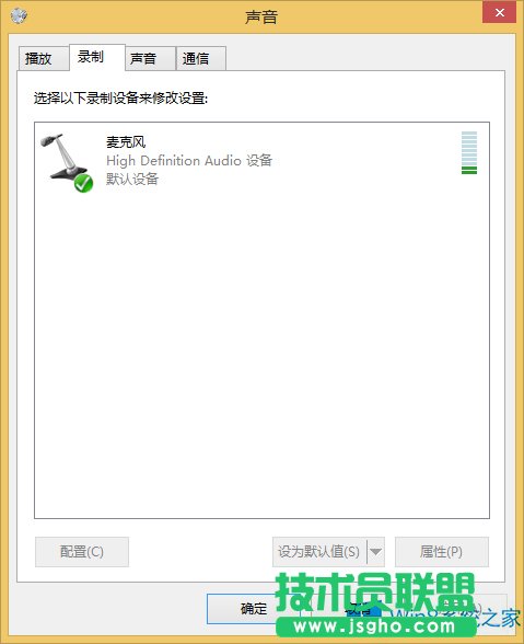 如何解決Windows8.1系統(tǒng)麥克風無聲音問題